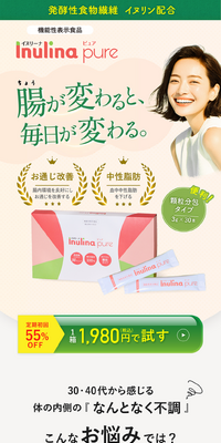 Inulina Pure（イヌリーナピュア）のLPデザイン（健康食品・健康ドリンク・サプリメント／ベージュ系／ナチュラル系）PC版