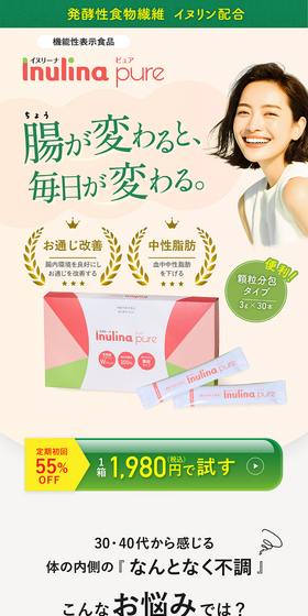 Inulina Pure（イヌリーナピュア）のLPデザイン（健康食品・健康ドリンク・サプリメント／ベージュ系／ナチュラル系）PC版