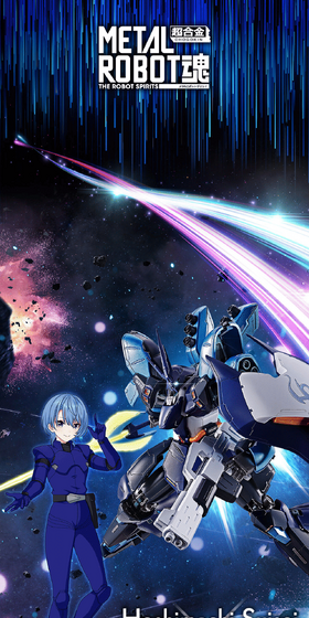 METAL ROBOT魂 <SIDE MS> サザビー【星街すいせいVer.】のLPデザイン(玩具・ホビー・フィギュア/ブルー系/かっこいい系)PC版