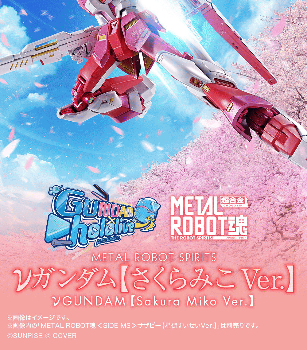 METAL ROBOT魂 ＜SIDE MS＞ νガンダム【さくらみこVer.】のLPデザイン（玩具・ホビー・フィギュア／ピンク系／かっこいい系）PC版