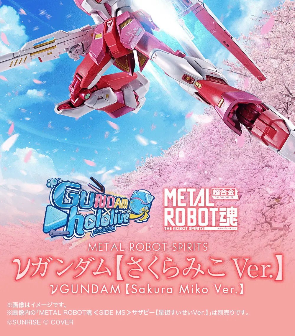METAL ROBOT魂 ＜SIDE MS＞ νガンダム【さくらみこVer.】のLPデザイン（玩具・ホビー・フィギュア／ピンク系／かっこいい系）PC版