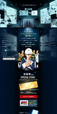 新テニスの王子様 全国統一試験のLPデザイン（予約・前売り・チケット／ブラック系／マンガ・イラスト系）PC版