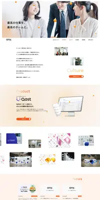 any株式会社のLPデザイン（企業・会社・お店／オレンジ系／シンプル系）PC版