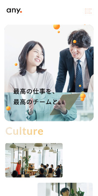 any Kabushiki Kaisha LP design (Businesses, companies, stores / Orange tones / Simple) Mobile version