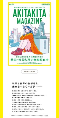 akitakitamagazineのLPデザイン（診断・マッチング・まとめ／ホワイト系／シンプル系）PC版