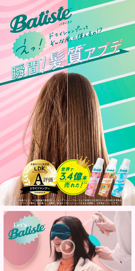 Batisuto Dorai Shanpu LP design (Skincare, Bodycare, Haircare / Green tones / Cute style) Mobile version