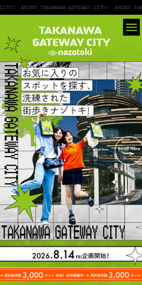 街ハック！・ヰ空間のLPデザイン（イベント・キャンペーン・体験／グリーン系／アート・芸術系）スマホ版