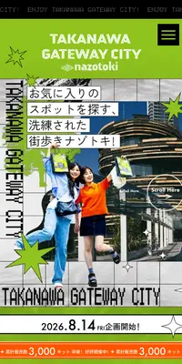 街ハック！・ヰ空間のLPデザイン（イベント・キャンペーン・体験／グリーン系／アート・芸術系）スマホ版