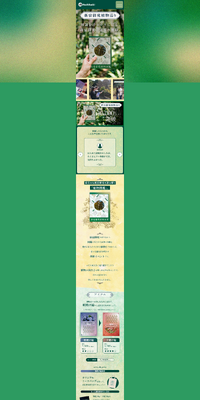 謎解きイベント新宿御苑植物巡りのLPデザイン（イベント・キャンペーン・体験／グリーン系／神秘系）PC版