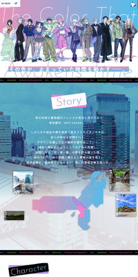WESPO My リワード公式キャラクターのLPデザイン（デザイン・アプリ・システム／ピンク系／マンガ・イラスト系）PC版