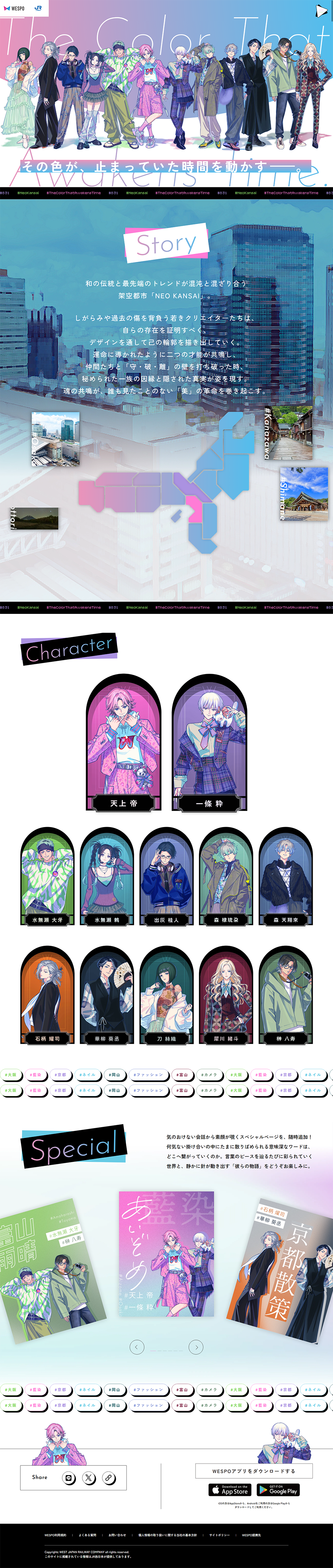 WESPO My リワード公式キャラクターのLPデザイン（デザイン・アプリ・システム／ピンク系／マンガ・イラスト系）PC版