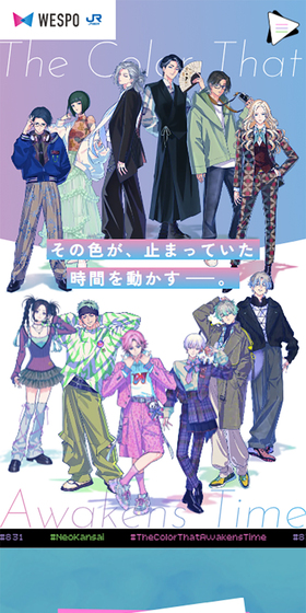 WESPO My リワード公式キャラクターのLPデザイン（デザイン・アプリ・システム／ピンク系／マンガ・イラスト系）スマホ版