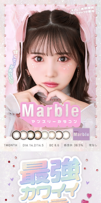 Marble 1monthのLPデザイン（コスメ・化粧品・コンタクトレンズ／カラフル系／かわいい系）スマホ版