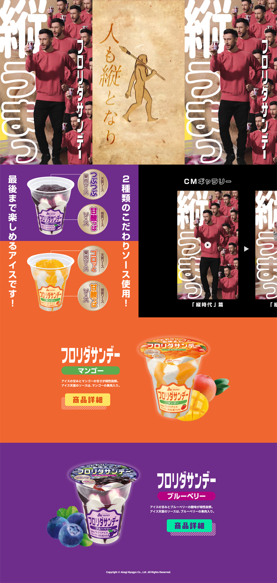 フロリダサンデーのLPデザイン（アイス／ベージュ系／にぎやか系）PC版