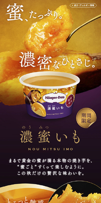 濃密いものLPデザイン（アイス／イエロー系／にぎやか系）スマホ版