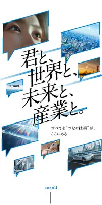 JAE 日本航空電子工業株式会社 採用サイトのLPデザイン（中途採用／ブラック系／信頼・安心系）スマホ版