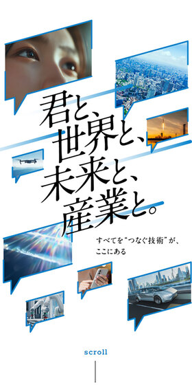 JAE Nihon Koukuu Denshi Kogyo Kabushiki Kaisha Saiyo Saito LP design (recruitment / Black-colored / Trust and Safety) Mobile version
