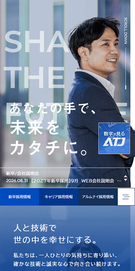 Ooto Tekunikku Japan New Graduate & Career Recruitment Site LP design (recruitment / Shades of blue / Simple) Mobile version