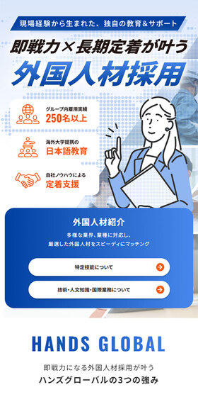 Foreign Talent Recruitment LP design (recruitment / Orange tones / Simple) Mobile version