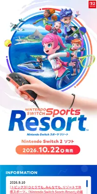 Nintendo Switch Sports ResortのLPデザイン（ゲームソフト・機器／ブルー系／かっこいい系）スマホ版