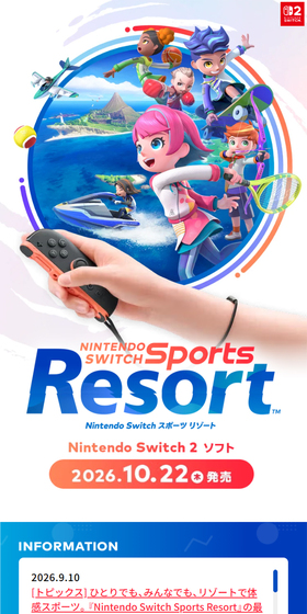 NintendoSwitchSportsResort LP design (Game Software and Hardware / Shades of blue / Cool style) Mobile version