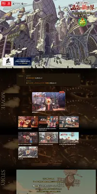レイトン教授と蒸気の新世界のLPデザイン（ゲームソフト・機器／ブラウン系／アート・芸術系）スマホ版