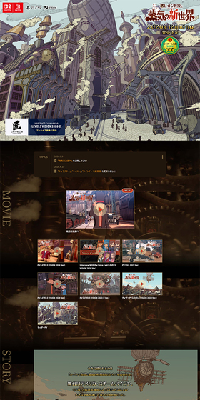 Reiton Kyouju to Jouki no Shin Sekai LP design (Game Software and Hardware / Brown tones / Arts) Mobile version
