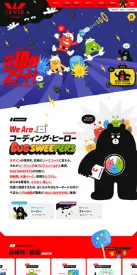 くまWebのLPデザイン（企業・会社・お店／レッド系／アート・芸術系）PC版