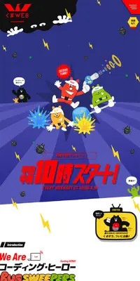 くまWebのLPデザイン（企業・会社・お店／レッド系／アート・芸術系）スマホ版