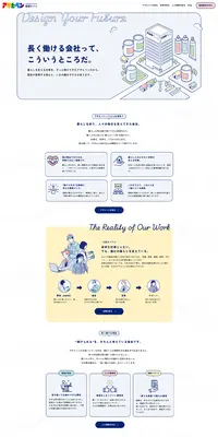 株式会社アサヒペン 採用サイトのLPデザイン（中途採用／ブルー系／シンプル系）PC版
