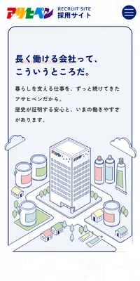 株式会社アサヒペン 採用サイトのLPデザイン（中途採用／ブルー系／シンプル系）スマホ版