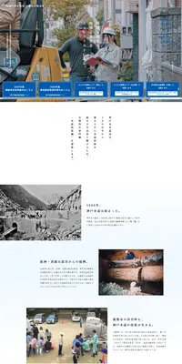 水道技術職採用のLPデザイン（新卒採用／ブルー系／信頼・安心系）PC版