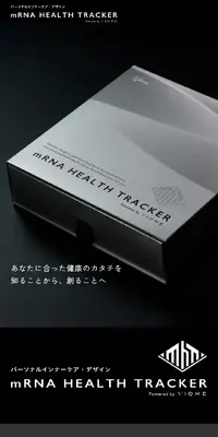 mRNA HEALTH TRACKERのLPデザイン（企業・会社・お店／ブラック系／かっこいい系）スマホ版