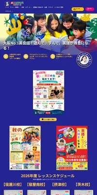 ABCデービッドのLPデザイン（学校・塾・通信講座／ブルー系／にぎやか系）PC版