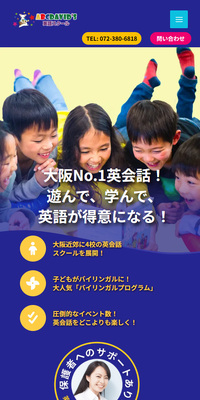 ABCDeebiddo LP design (school / Shades of blue / Lively type) Mobile version