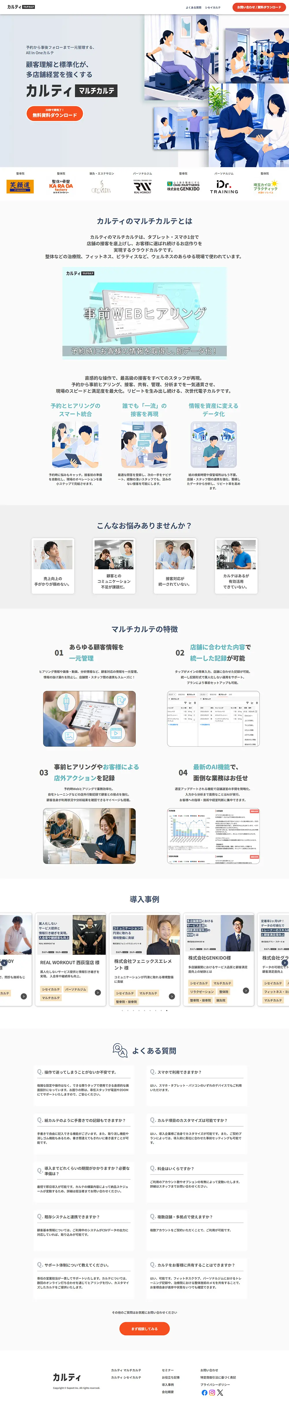 マルチカルテのLPデザイン（企業・会社・お店／グレー系／シンプル系）PC版