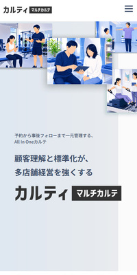 マルチカルテのLPデザイン（企業・会社・お店／グレー系／シンプル系）スマホ版