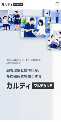 マルチカルテのLPデザイン（企業・会社・お店／グレー系／シンプル系）スマホ版