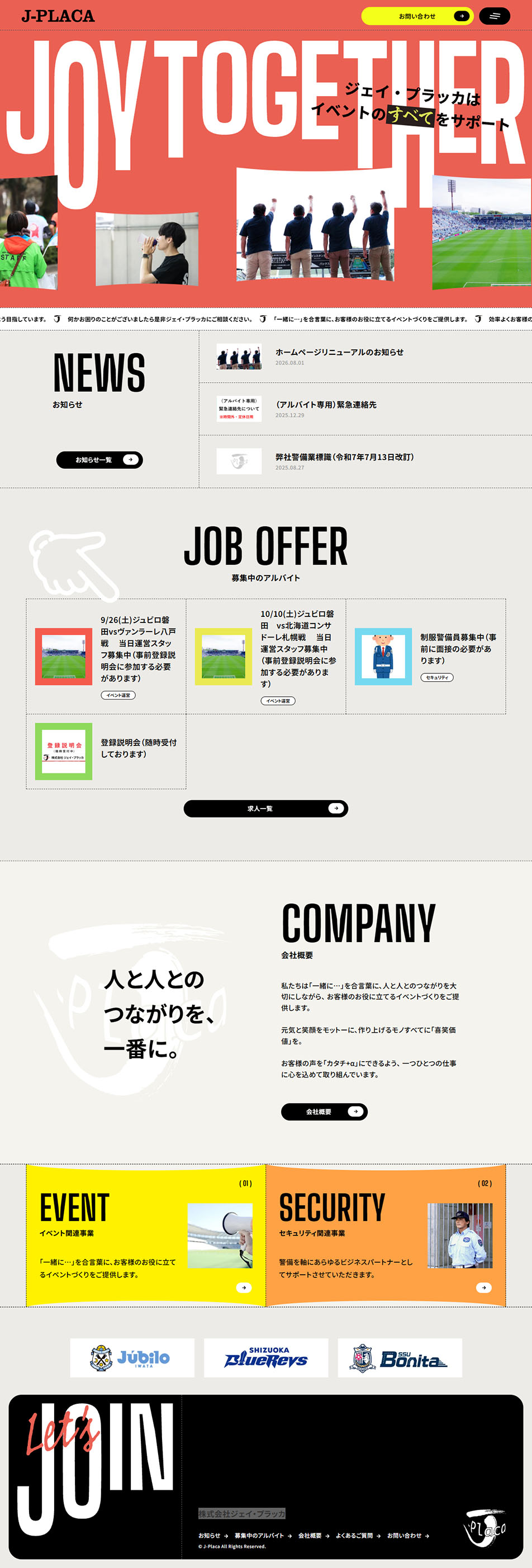 株式会社ジェイ・プラッカのLPデザイン（企業・会社・お店／ベージュ系／かわいい系）PC版