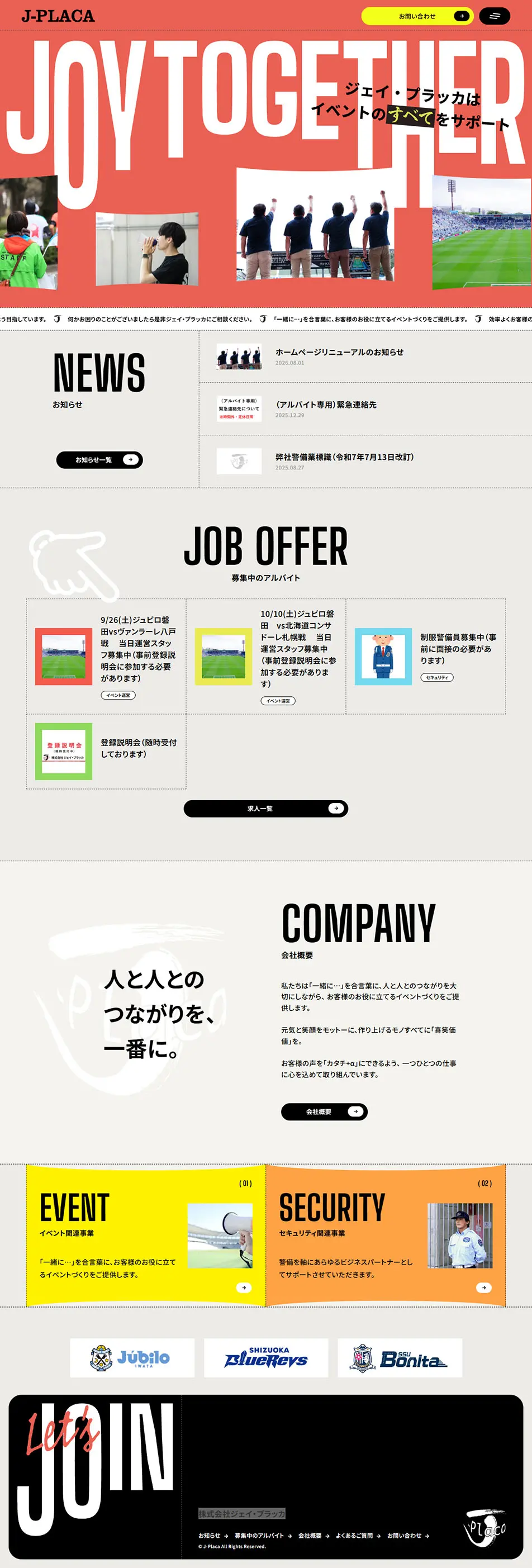 株式会社ジェイ・プラッカのLPデザイン（企業・会社・お店／ベージュ系／かわいい系）PC版