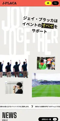 株式会社ジェイ・プラッカのLPデザイン（企業・会社・お店／ベージュ系／かわいい系）スマホ版