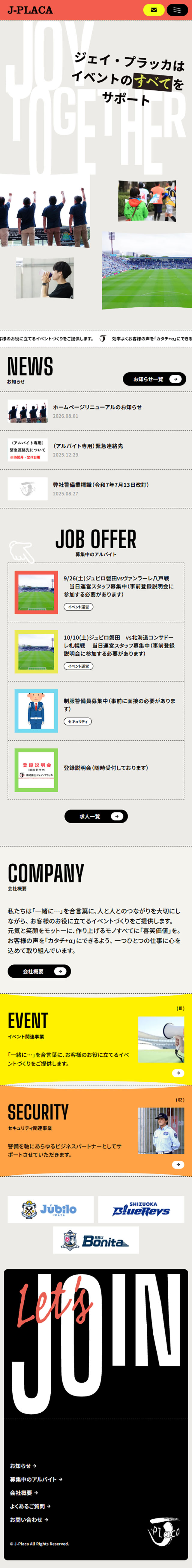 株式会社ジェイ・プラッカのLPデザイン（企業・会社・お店／ベージュ系／かわいい系）スマホ版