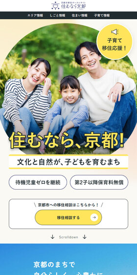 Live in Kyoto! LP design (Domestic and international travel / yellow / Refined style) Mobile version