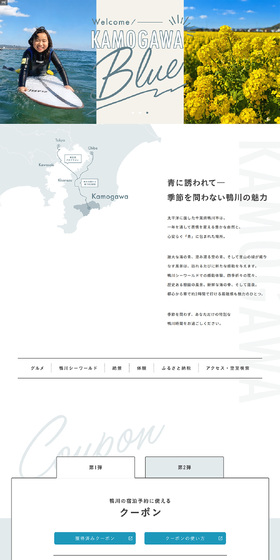 鴨川観光のLPデザイン(国内旅行・海外旅行/ブルー系/シンプル系)PC版