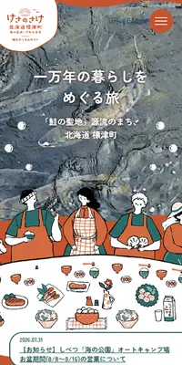 けさのさけのLPデザイン（イベント・キャンペーン・体験／オレンジ系／マンガ・イラスト系）スマホ版