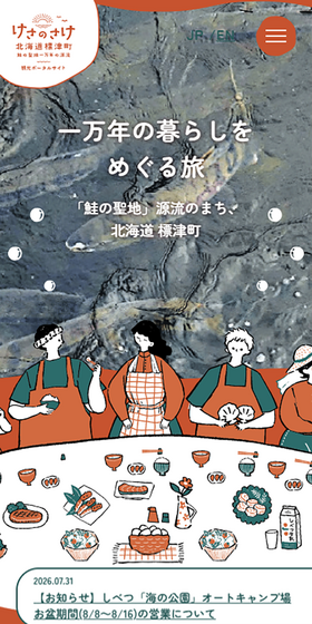 けさのさけのLPデザイン（イベント・キャンペーン・体験／オレンジ系／マンガ・イラスト系）スマホ版