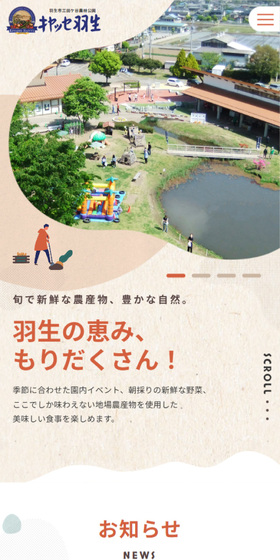 Kiyasse Hanyu LP design (Businesses, companies, stores / Beige tones / Manga) Mobile version