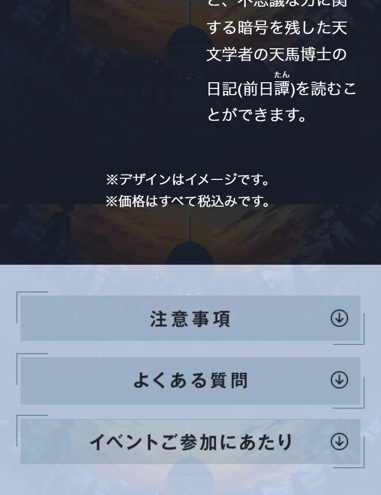 リアル脱出ゲーム『真夜中の宇宙博物館からの脱出』のLPデザイン（イベント・キャンペーン・体験／ブルー系／キレイ系）スマホ版