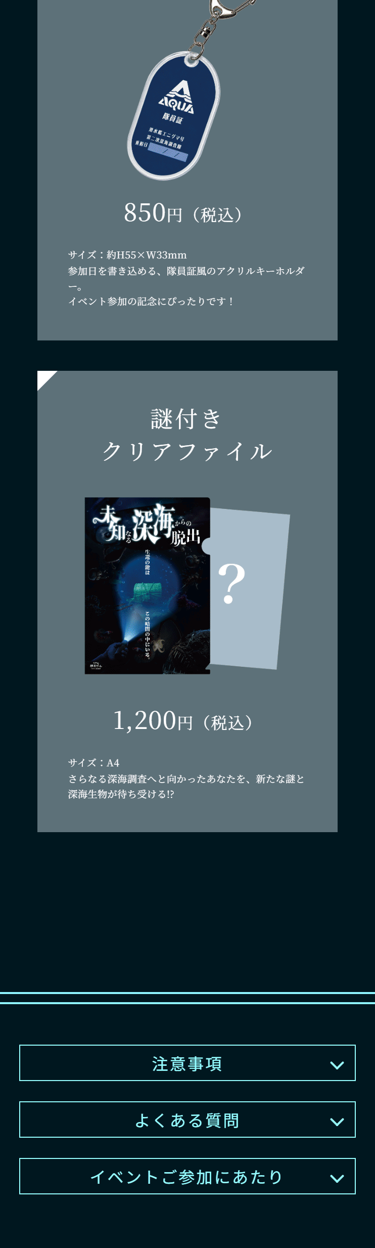 未知なる深海からの脱出のLPデザイン（イベント・キャンペーン・体験／ブラック系／神秘系）スマホ版
