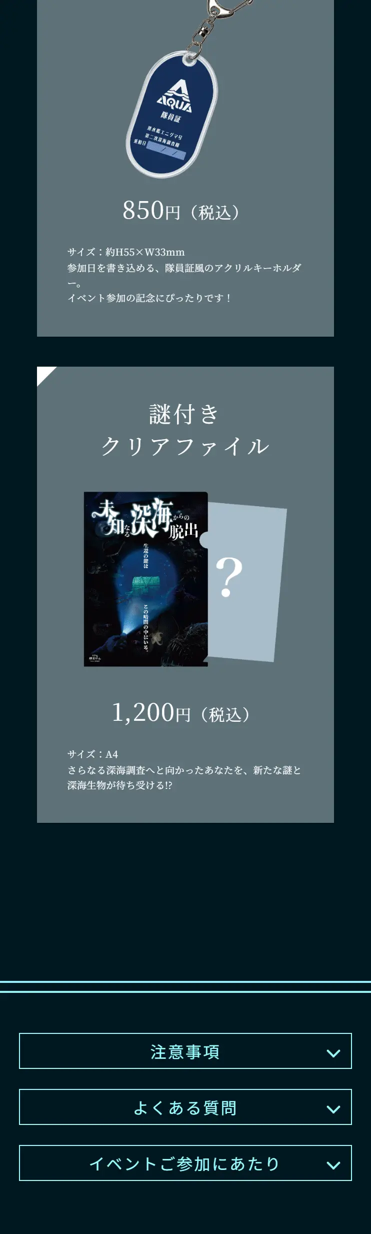 未知なる深海からの脱出のLPデザイン（イベント・キャンペーン・体験／ブラック系／神秘系）スマホ版